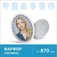 Фарфор Украина