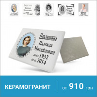 Керамогранит