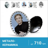 Металлокерамика